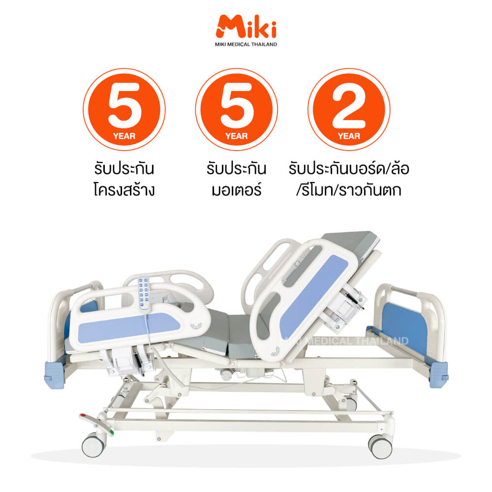 เตียงผู้ป่วยไฟฟ้า MIKI THAILAND JD-C01 3 ไกร์